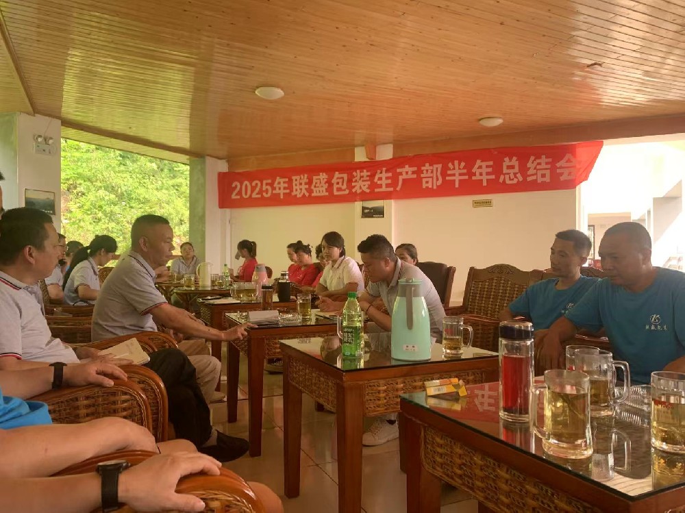 會議嚴(yán)謹(jǐn)，精神得到貫徹和執(zhí)行